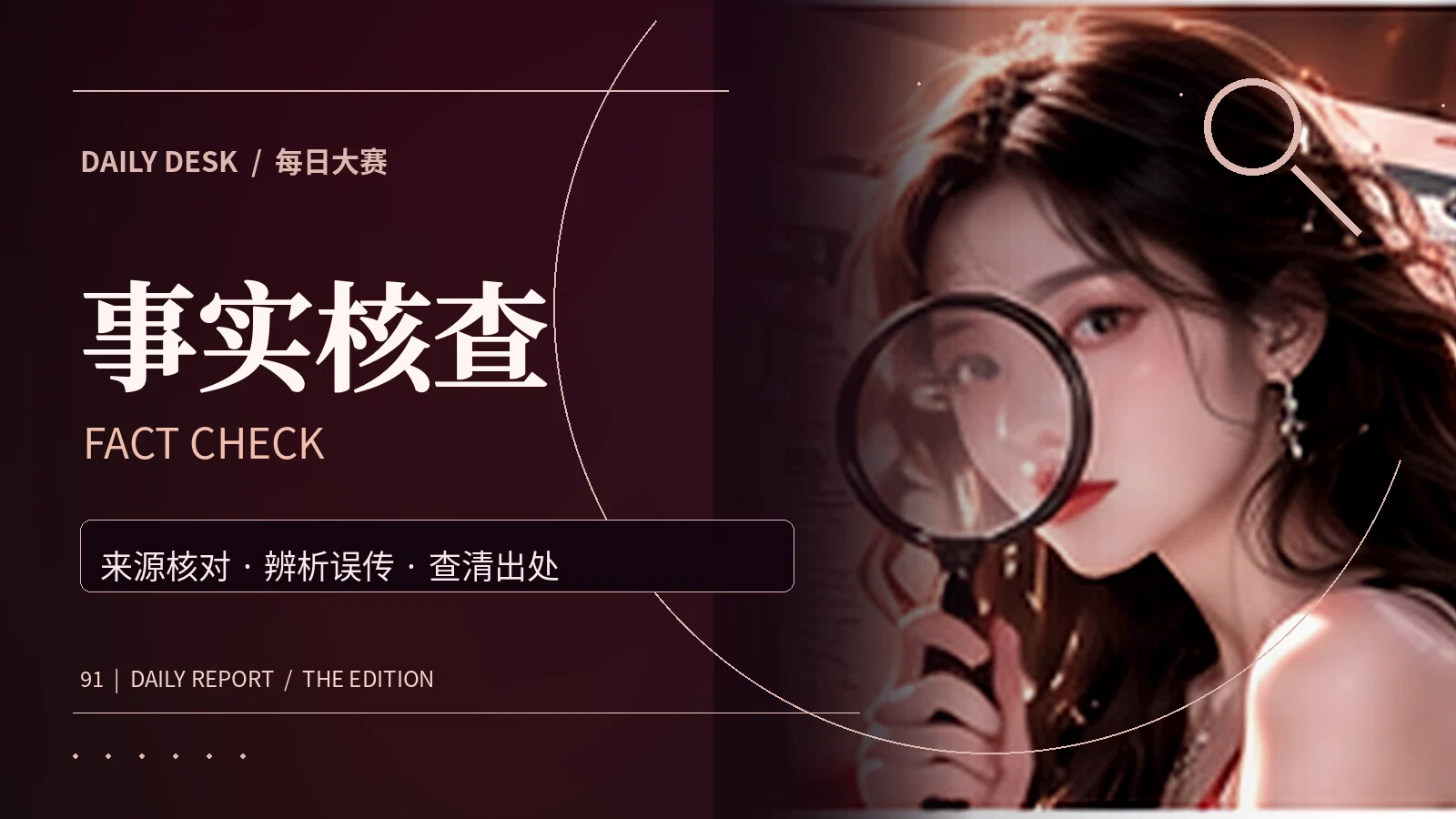 verify专题视觉